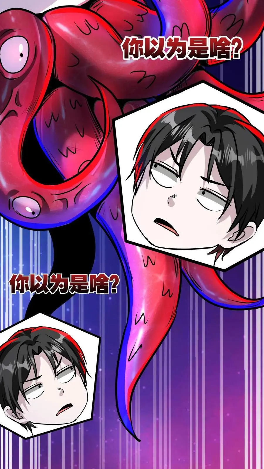 第178话 你以为是啥？ 第28页
