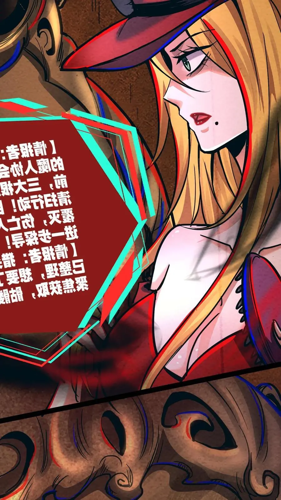 第177话 和伯母单独聊聊 第4页