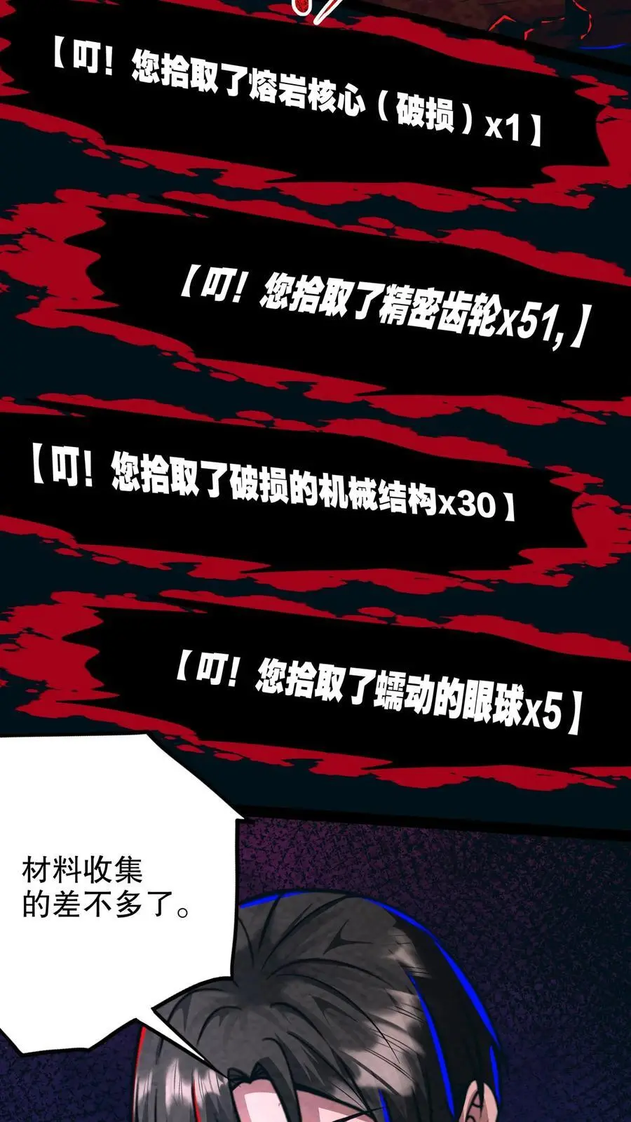 第177话 和伯母单独聊聊 第10页