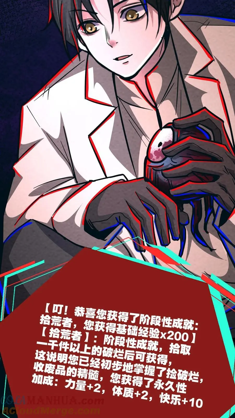 第177话 和伯母单独聊聊 第11页