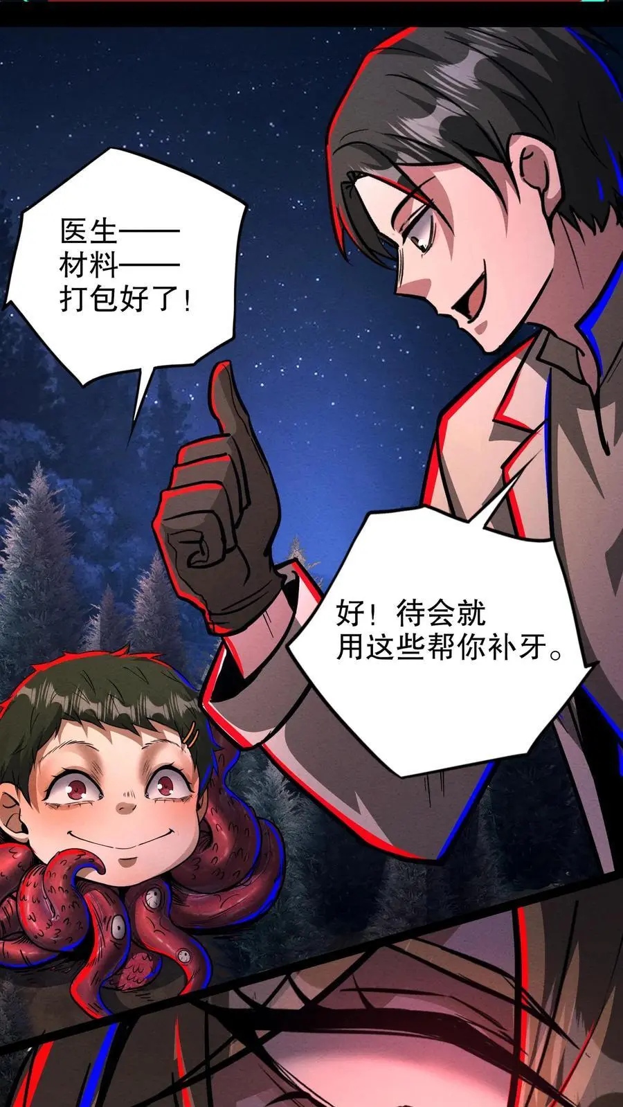 第177话 和伯母单独聊聊 第12页