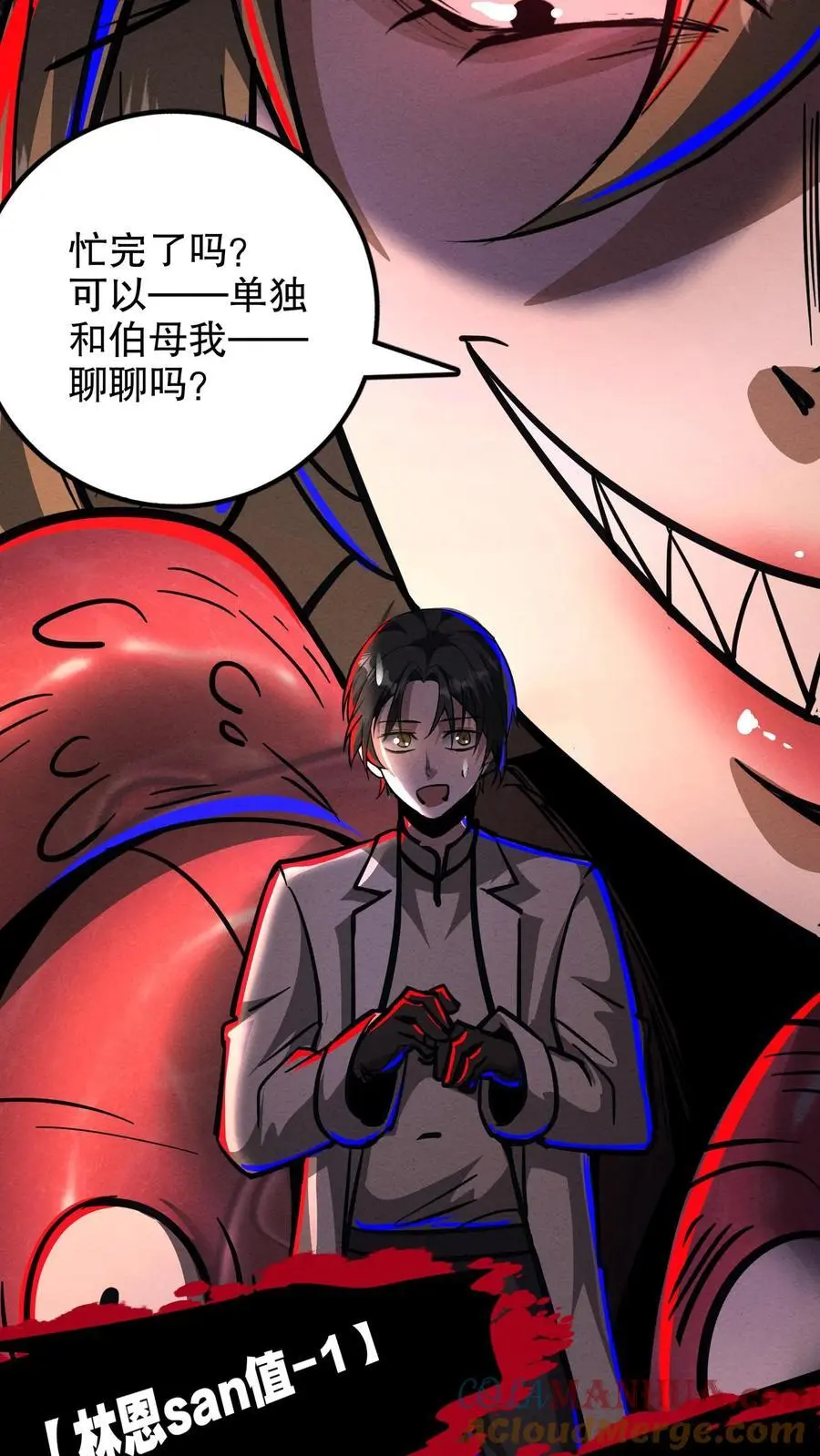 第177话 和伯母单独聊聊 第13页