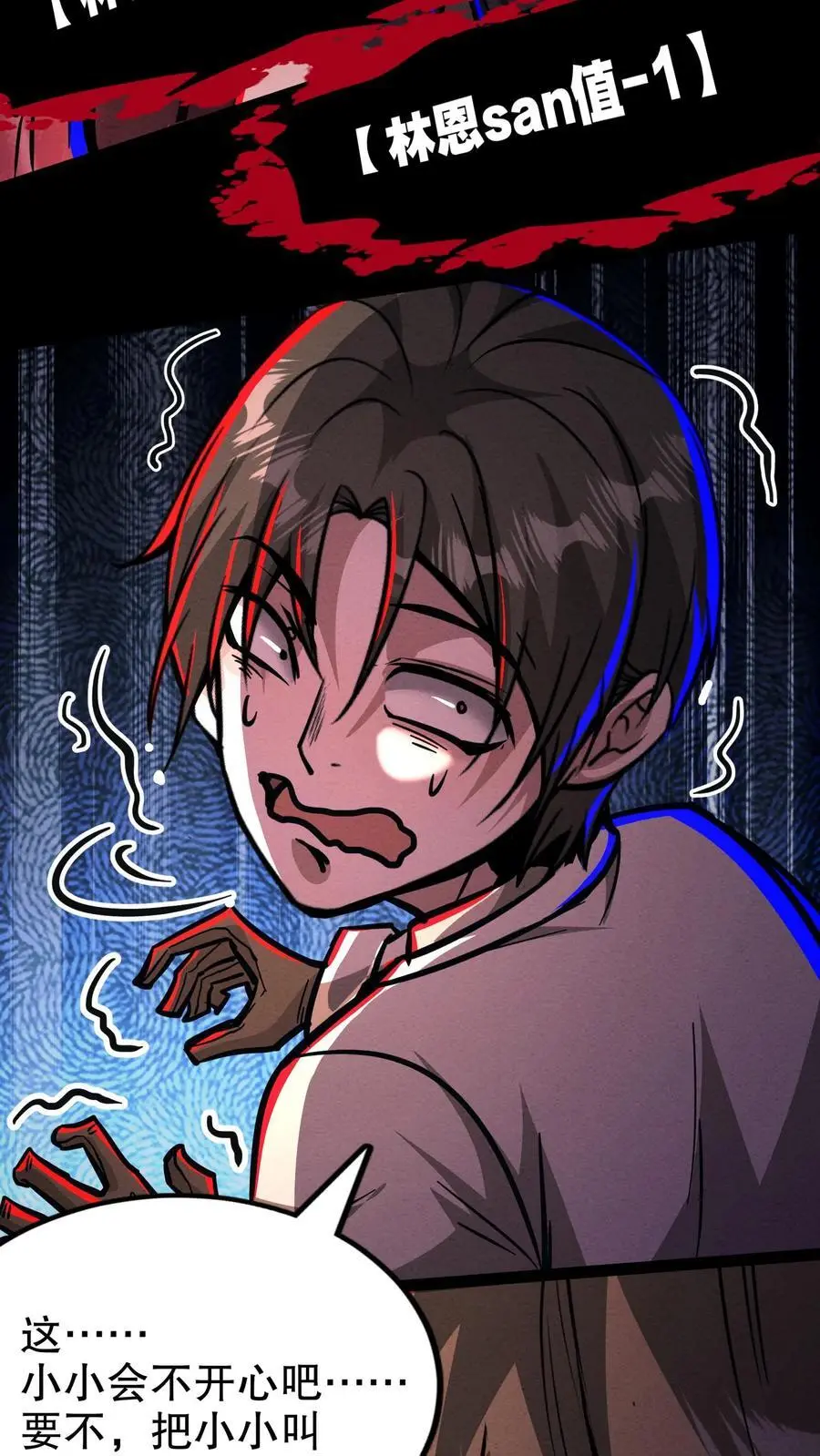 第177话 和伯母单独聊聊 第14页