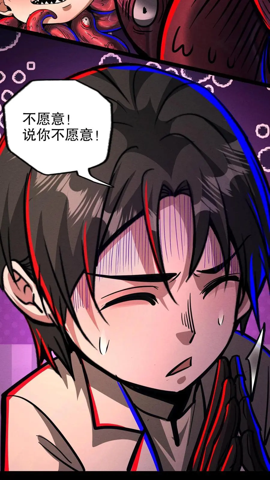 第177话 和伯母单独聊聊 第16页