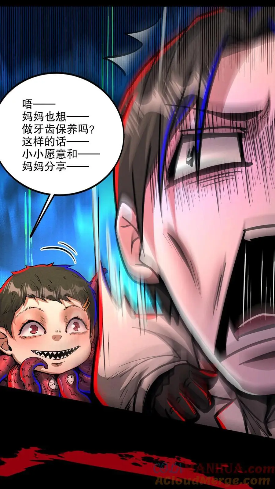 第177话 和伯母单独聊聊 第17页