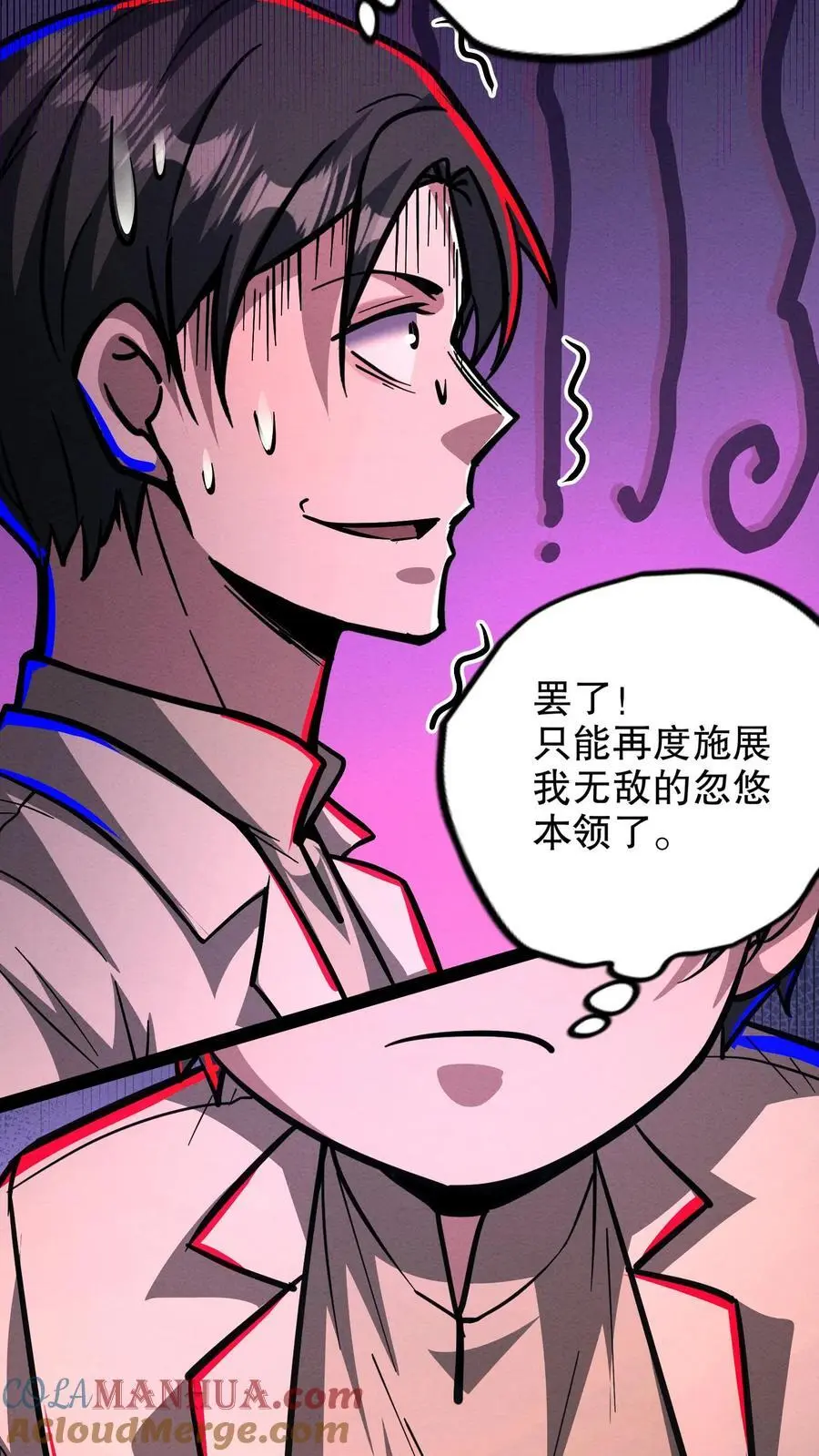 第177话 和伯母单独聊聊 第23页