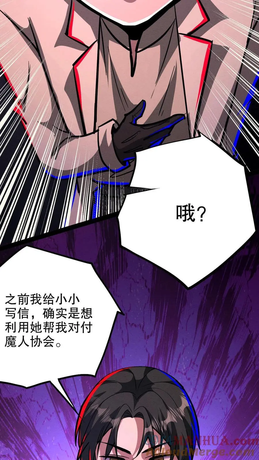 第177话 和伯母单独聊聊 第25页