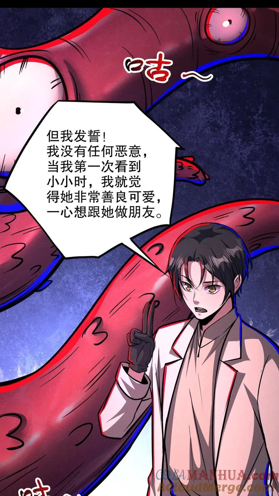 第177话 和伯母单独聊聊 第27页