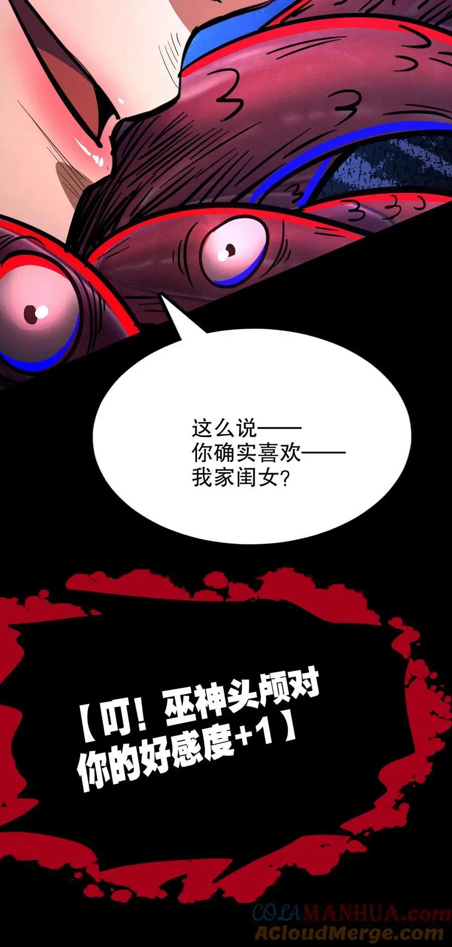 第177话 和伯母单独聊聊 第29页