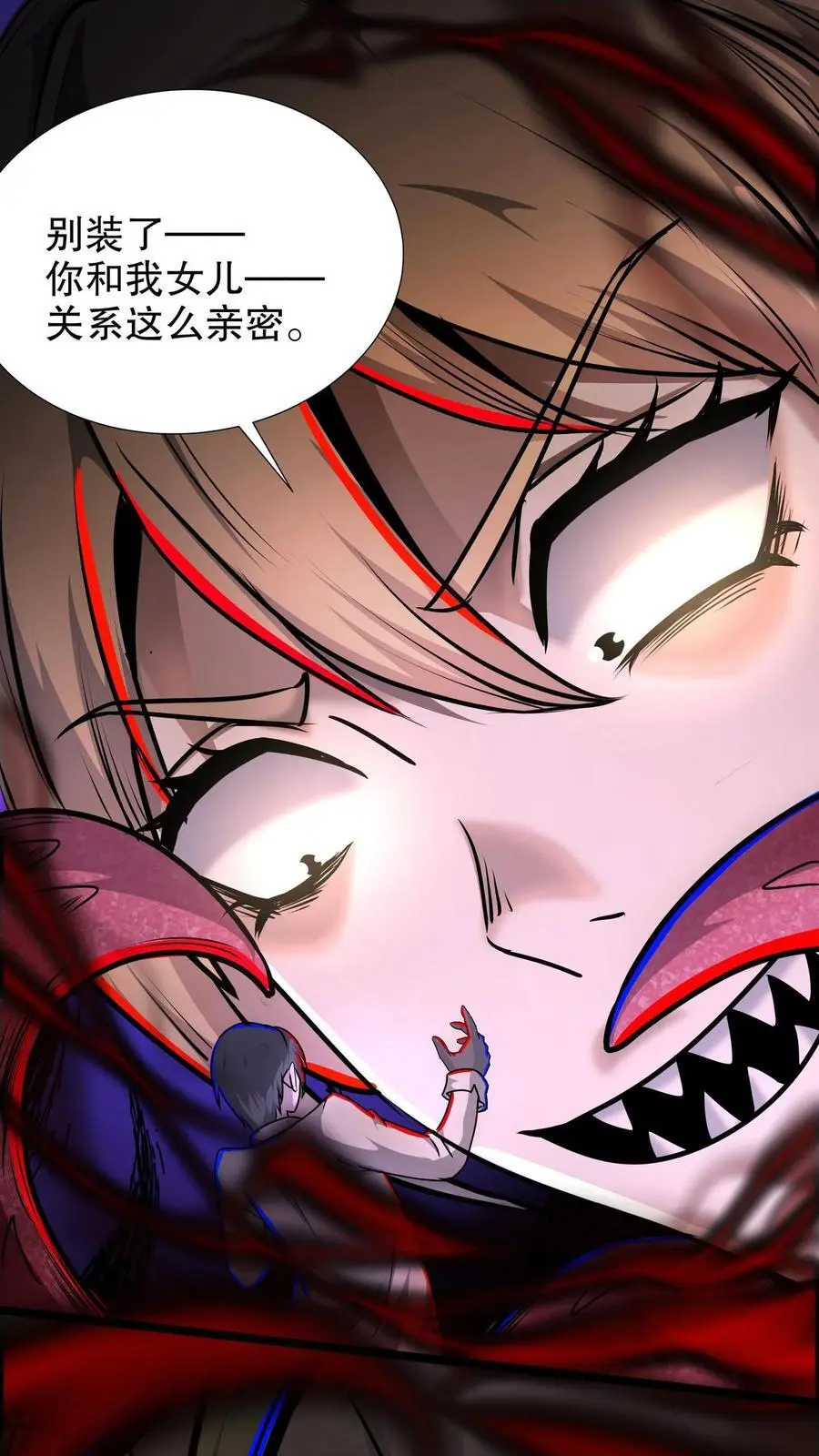 第176话 徒弟更棒！ 第2页