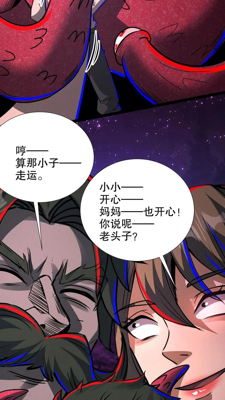 第176话 徒弟更棒！ 第10页