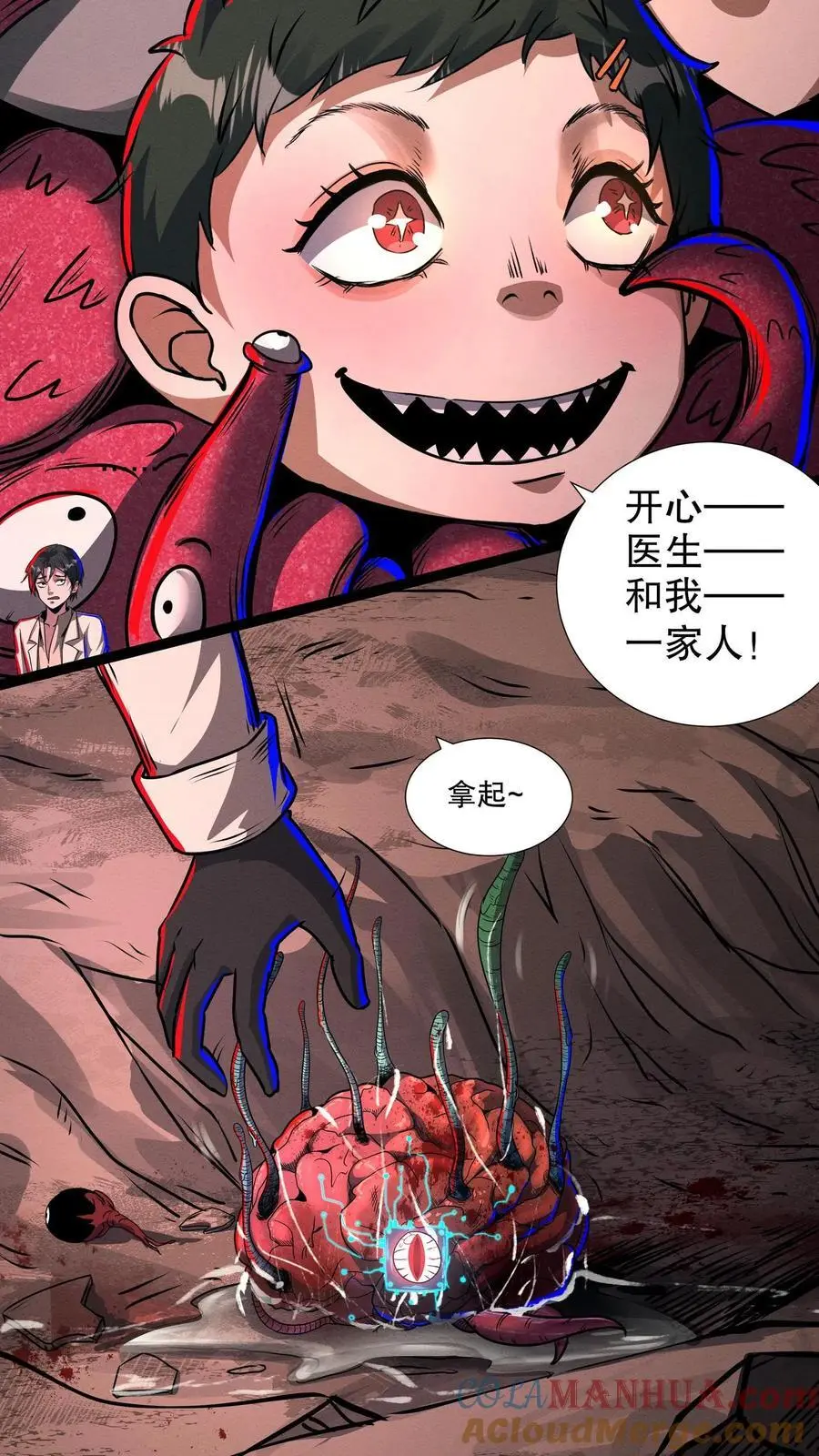 第176话 徒弟更棒！ 第11页