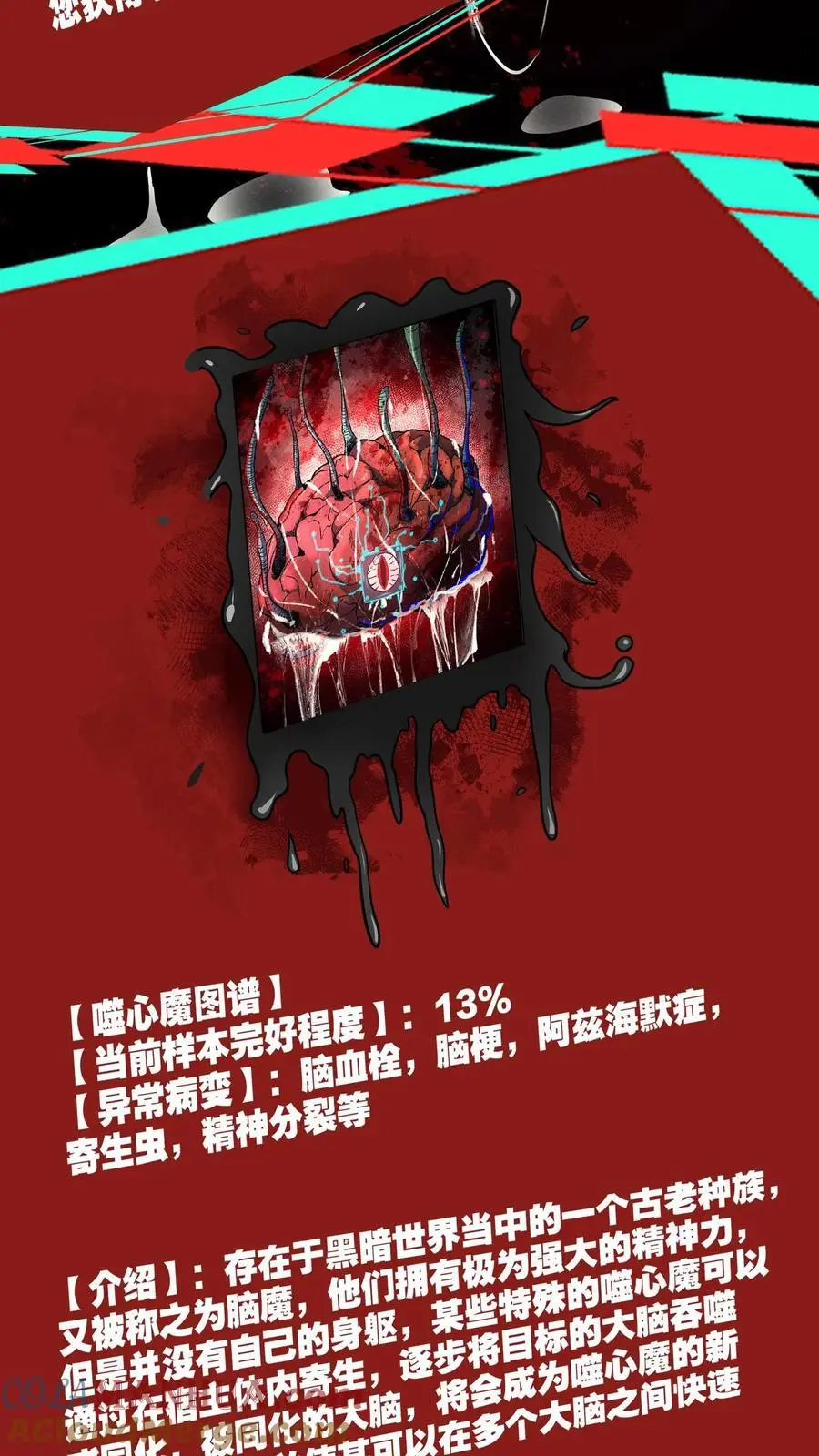 第176话 徒弟更棒！ 第13页
