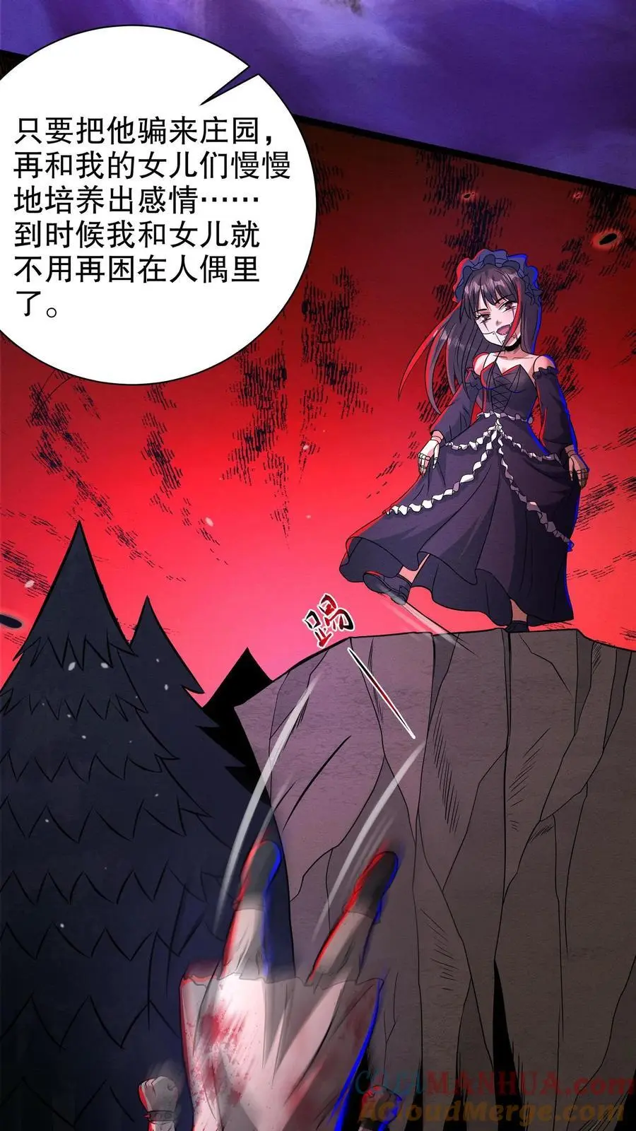 第176话 徒弟更棒！ 第21页