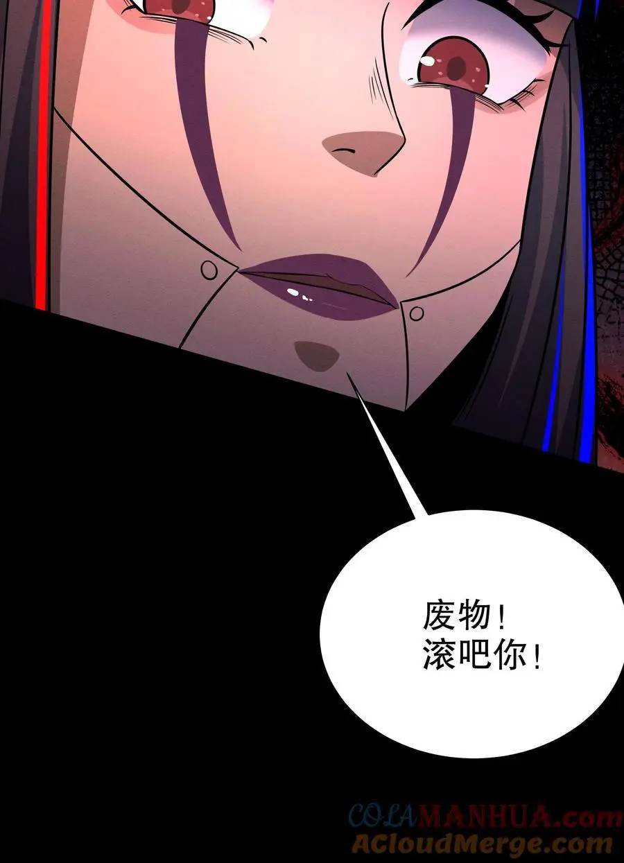 第176话 徒弟更棒！ 第23页
