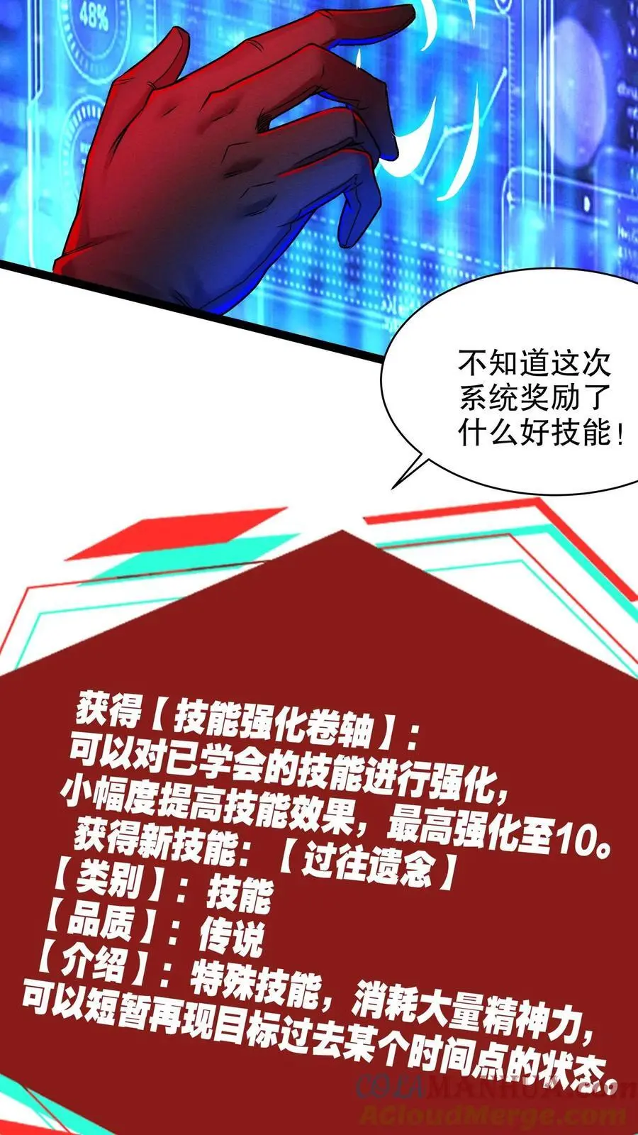 第175话 婚事 第5页