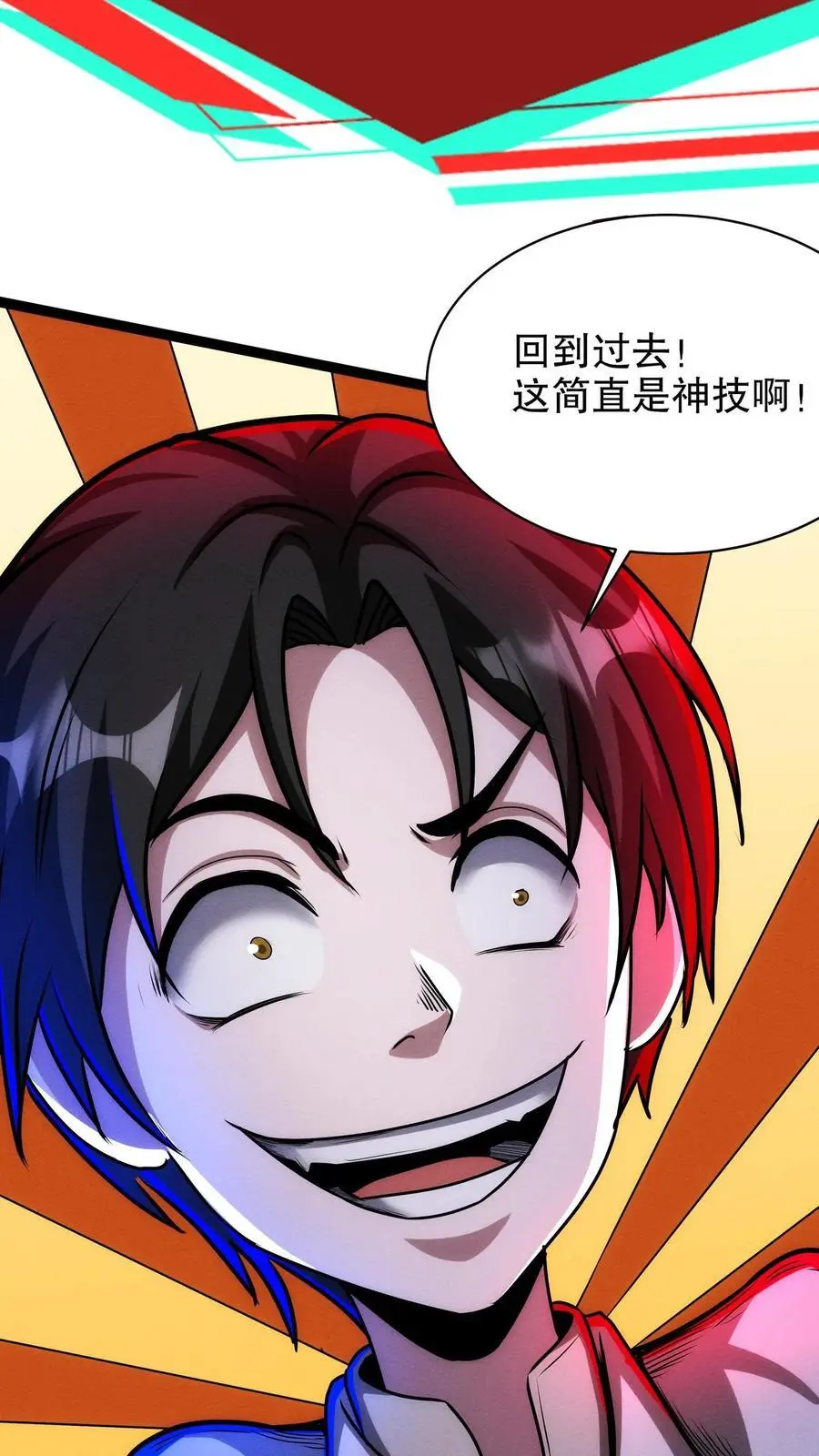 第175话 婚事 第6页