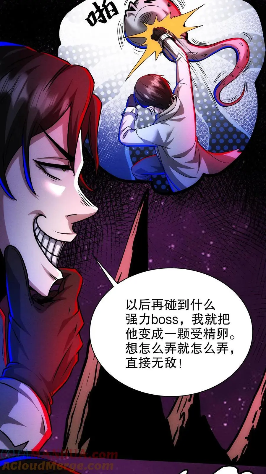 第175话 婚事 第7页