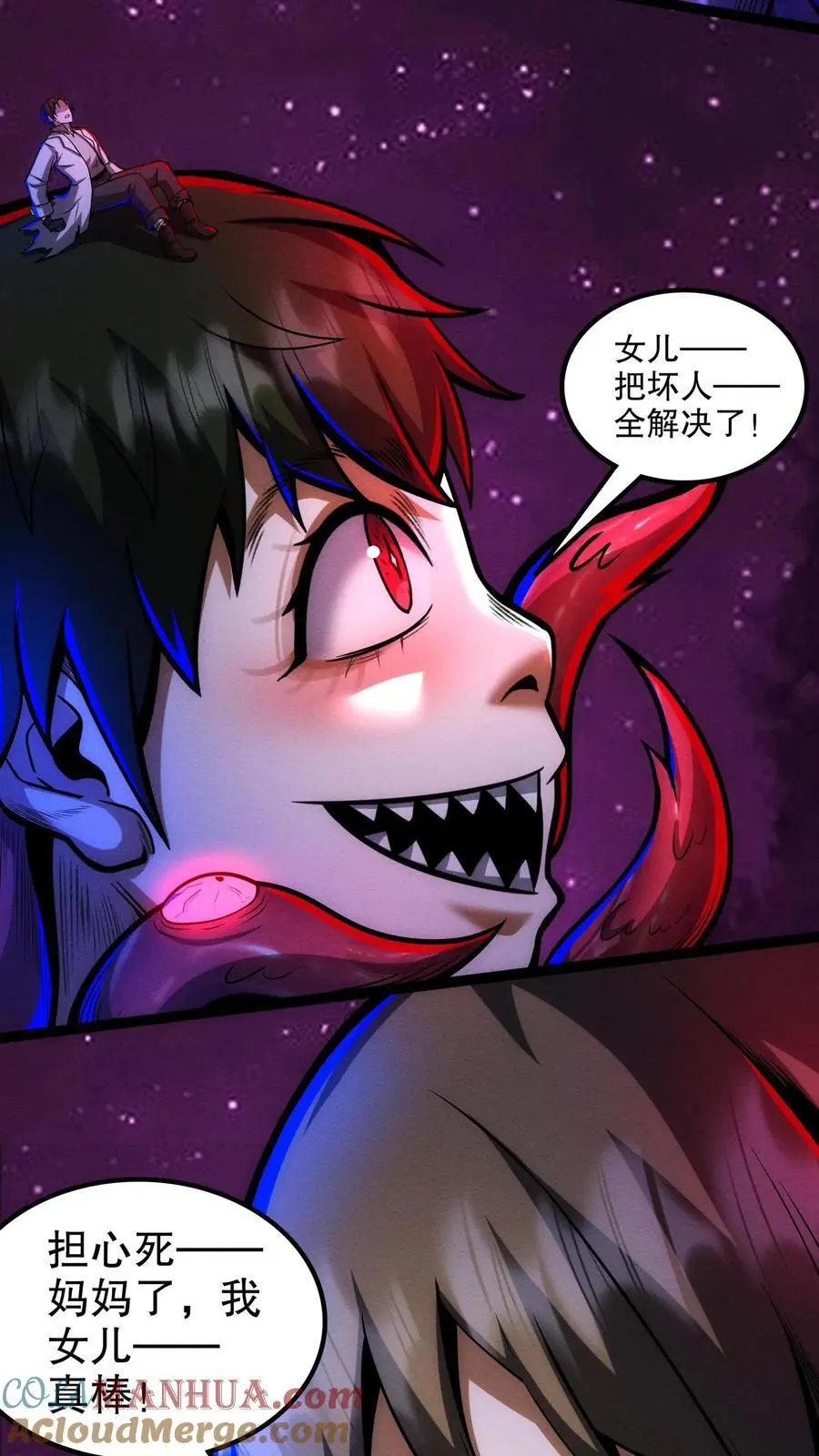 第175话 婚事 第13页
