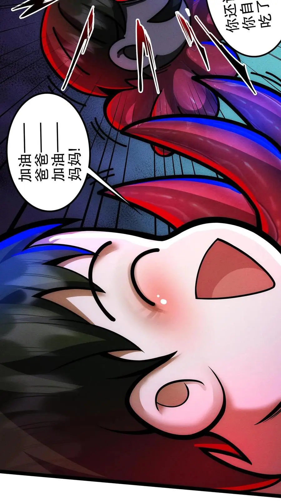 第175话 婚事 第16页