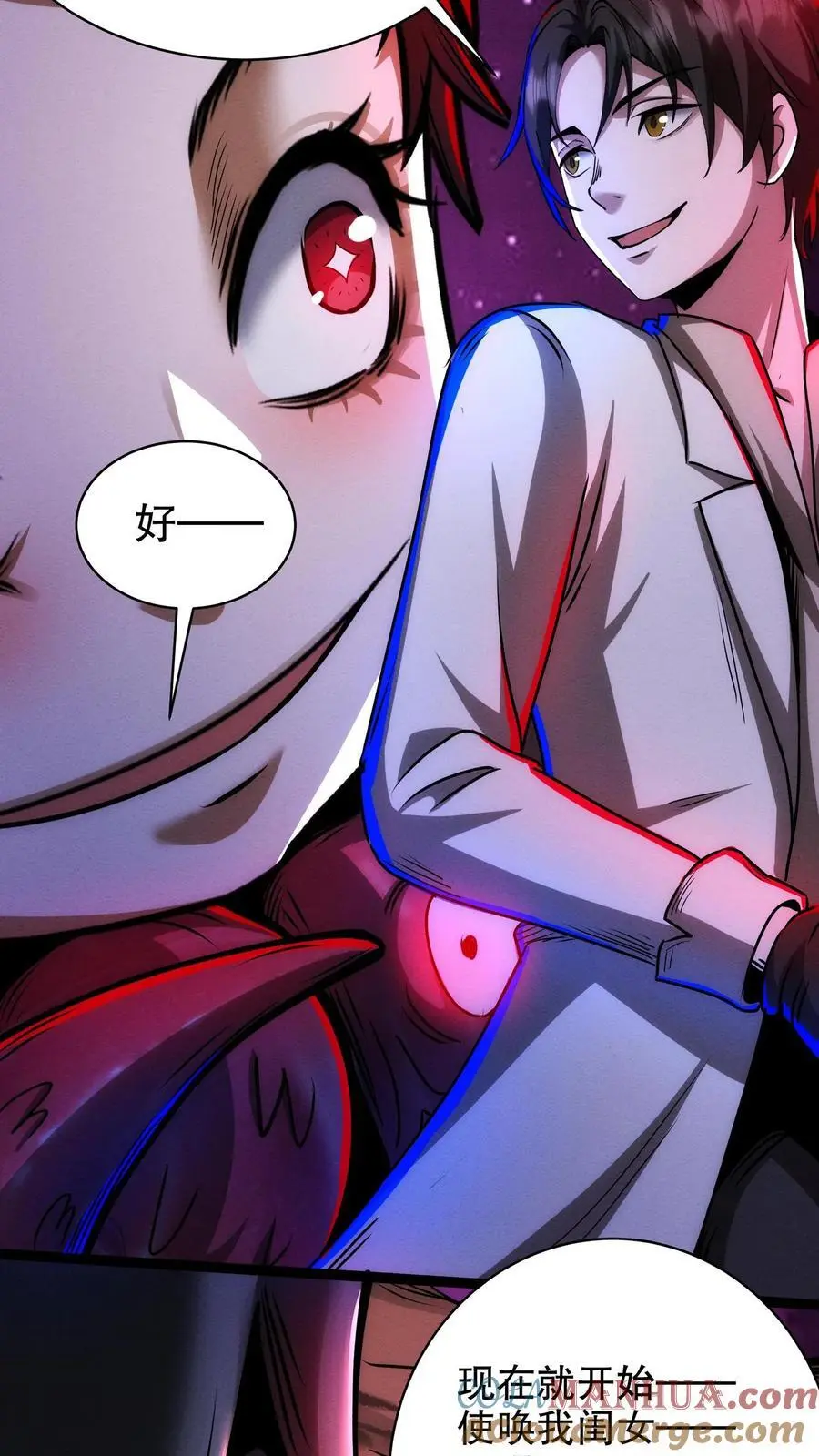 第175话 婚事 第23页