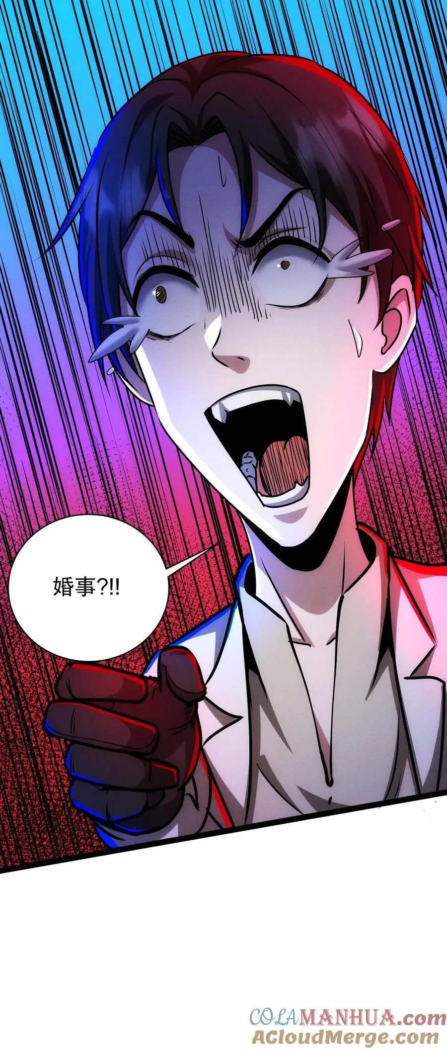 第175话 婚事 第27页