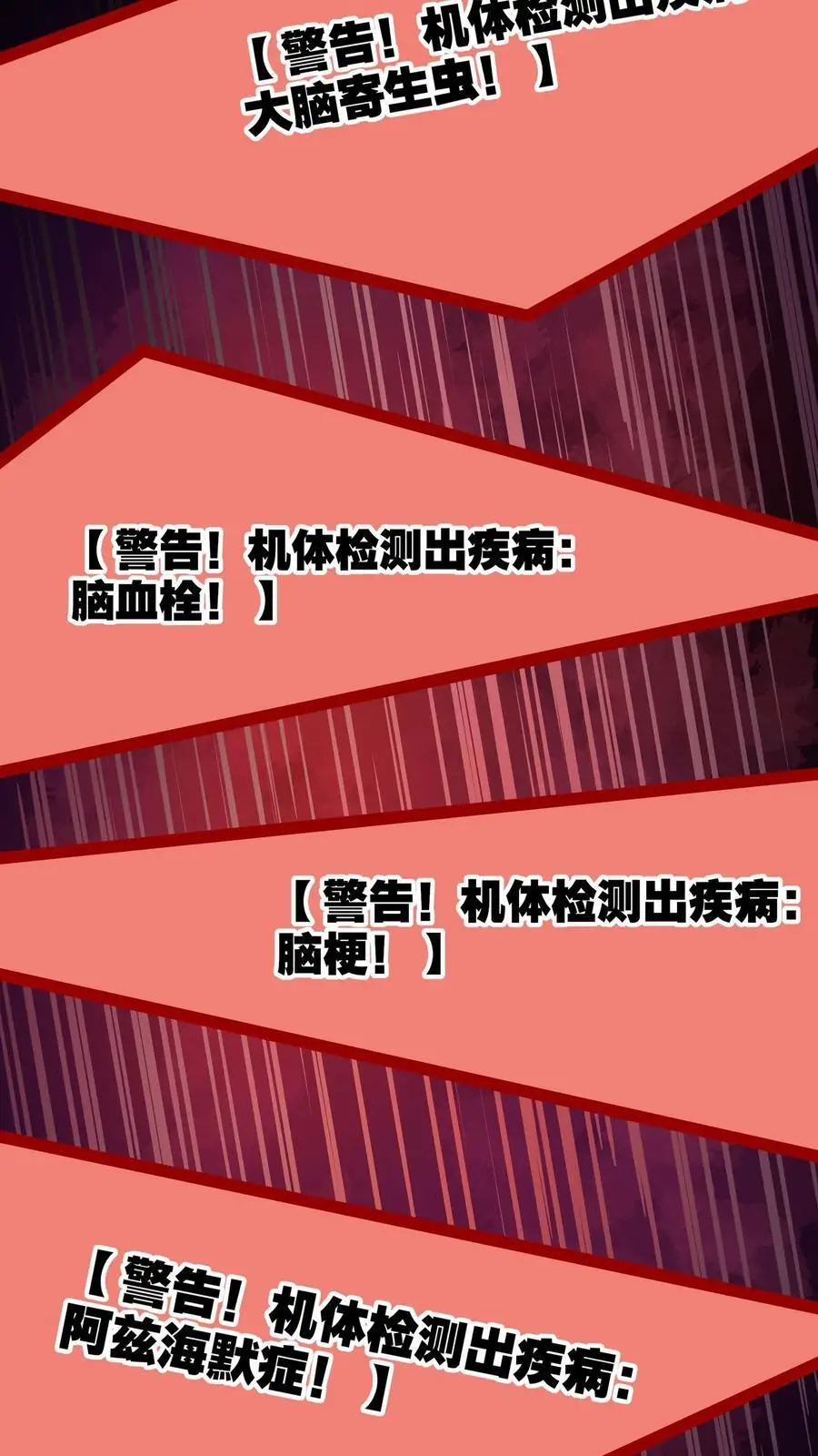 第174话 大获全胜 第8页
