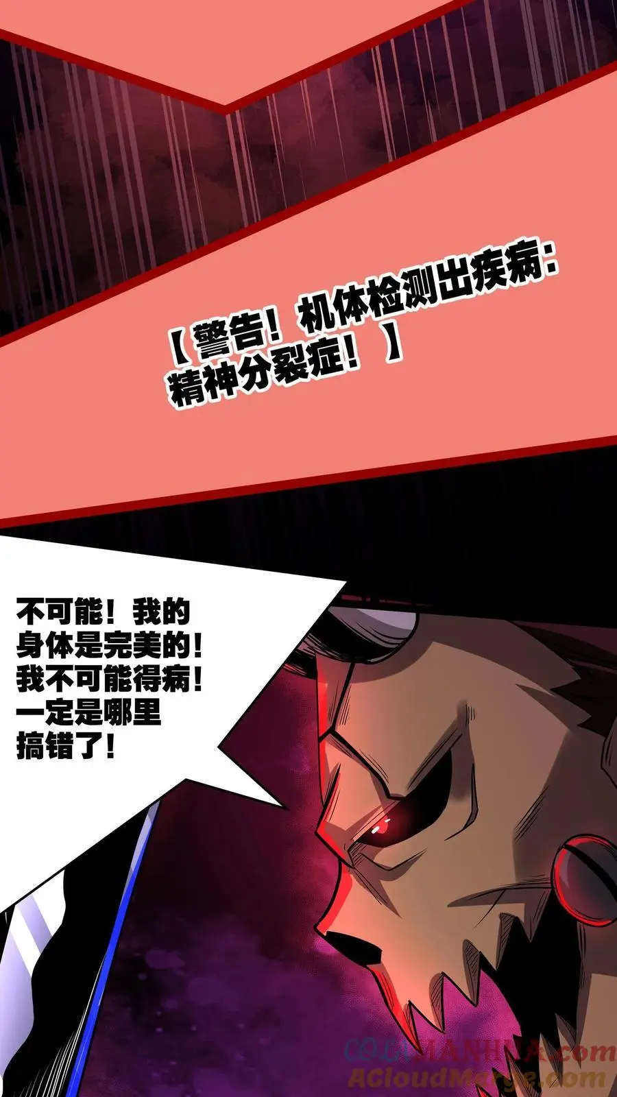 第174话 大获全胜 第9页