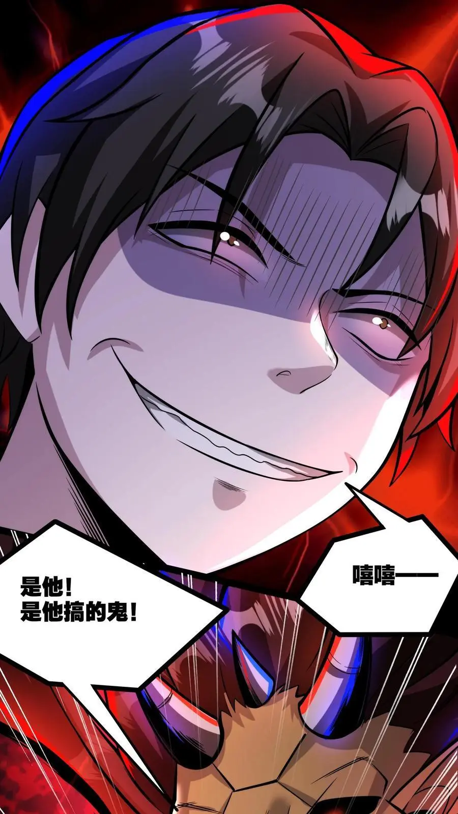 第174话 大获全胜 第12页