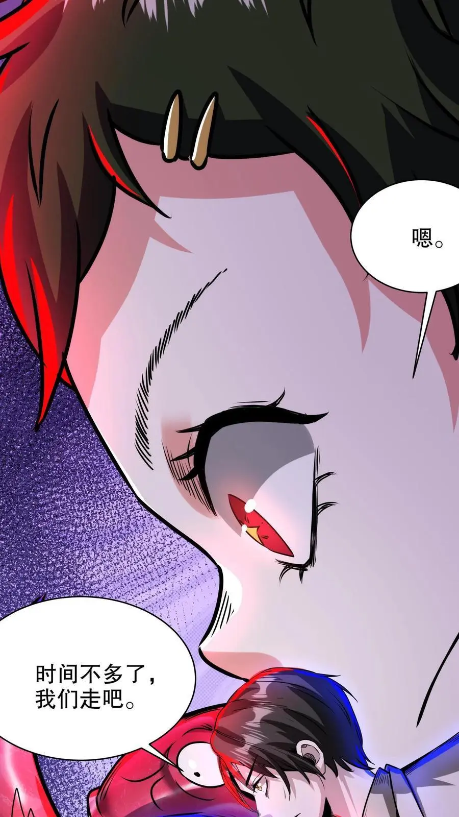 第174话 大获全胜 第24页