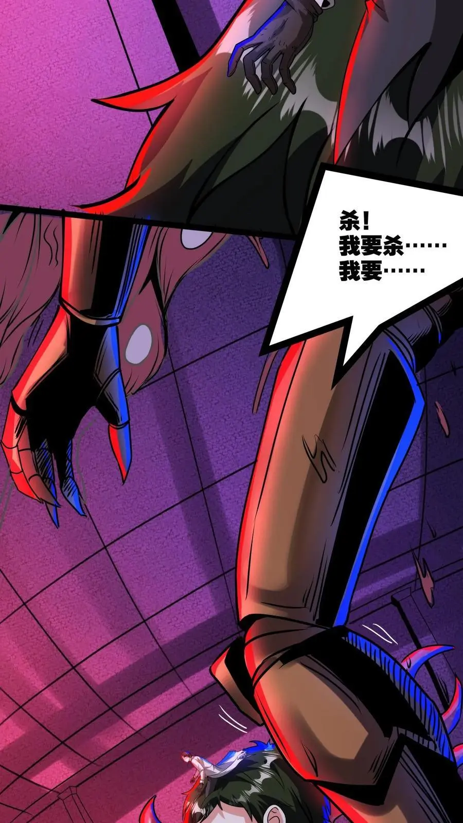 第174话 大获全胜 第26页