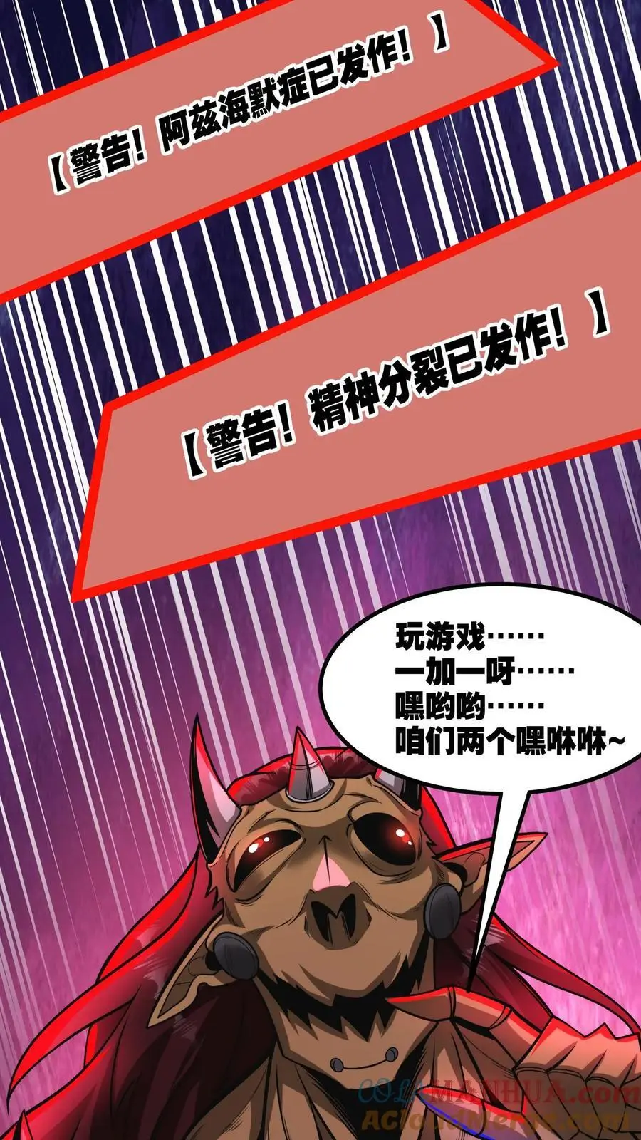 第174话 大获全胜 第27页