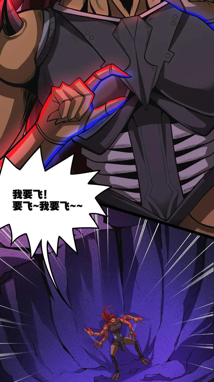 第174话 大获全胜 第28页
