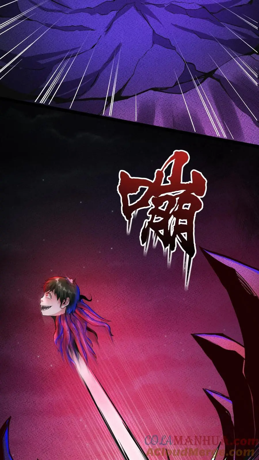 第174话 大获全胜 第29页