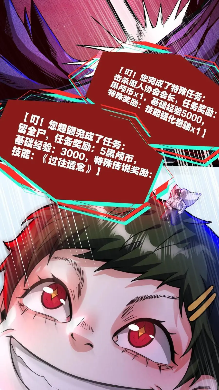 第174话 大获全胜 第30页