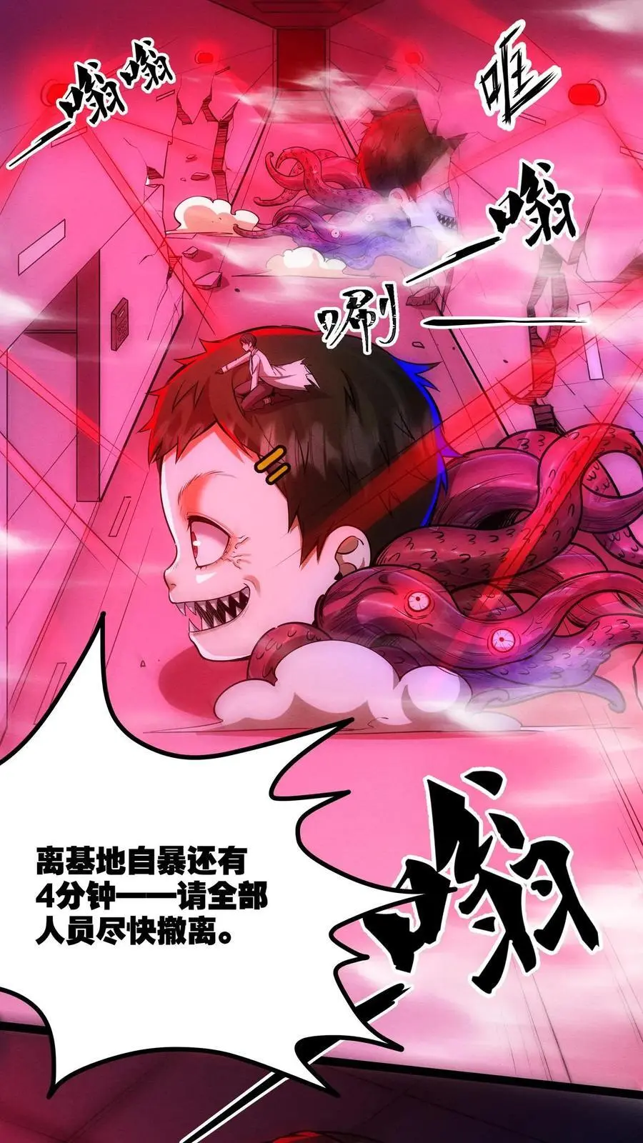 第173话 机械重神 第2页