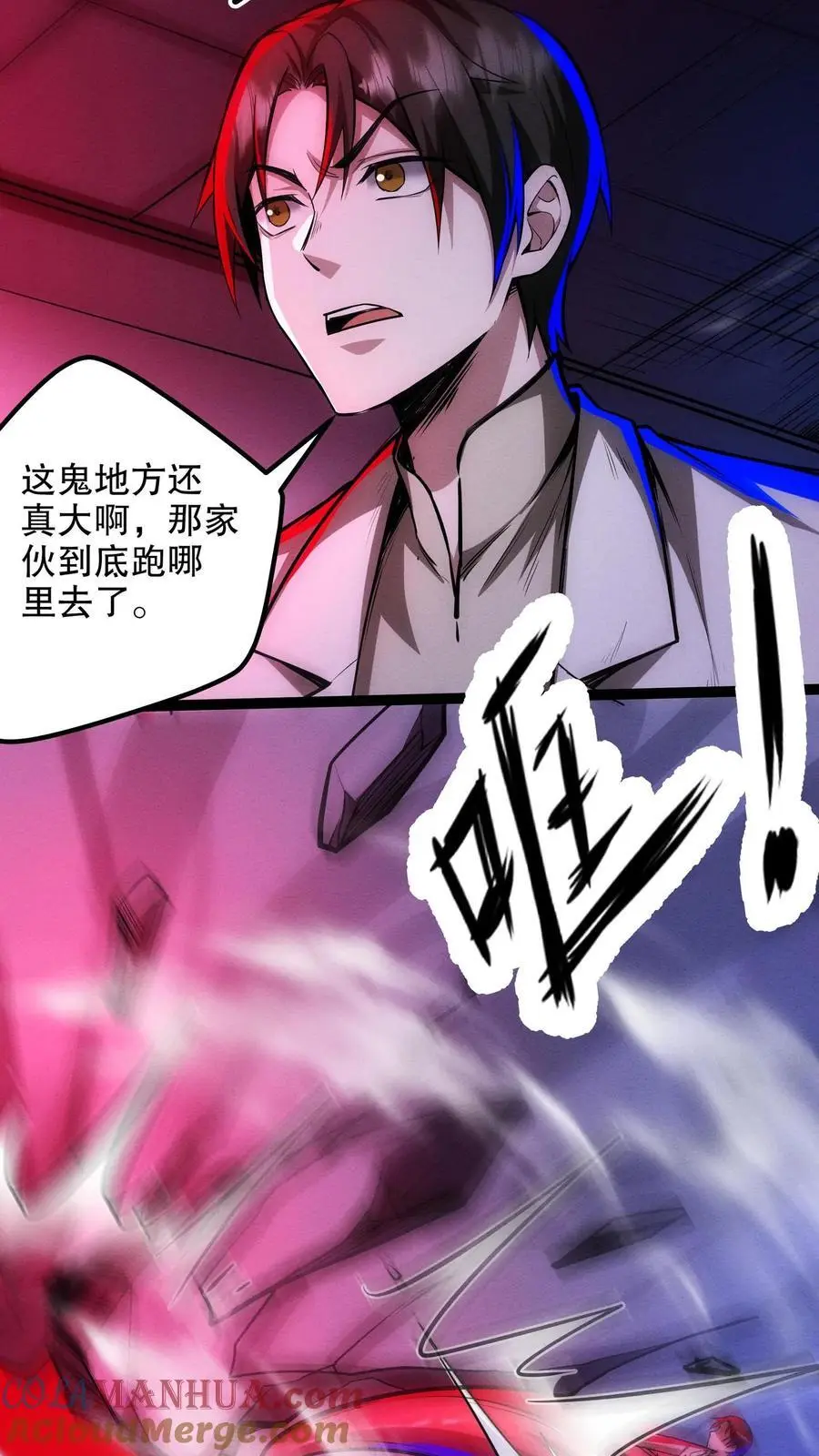 第173话 机械重神 第3页