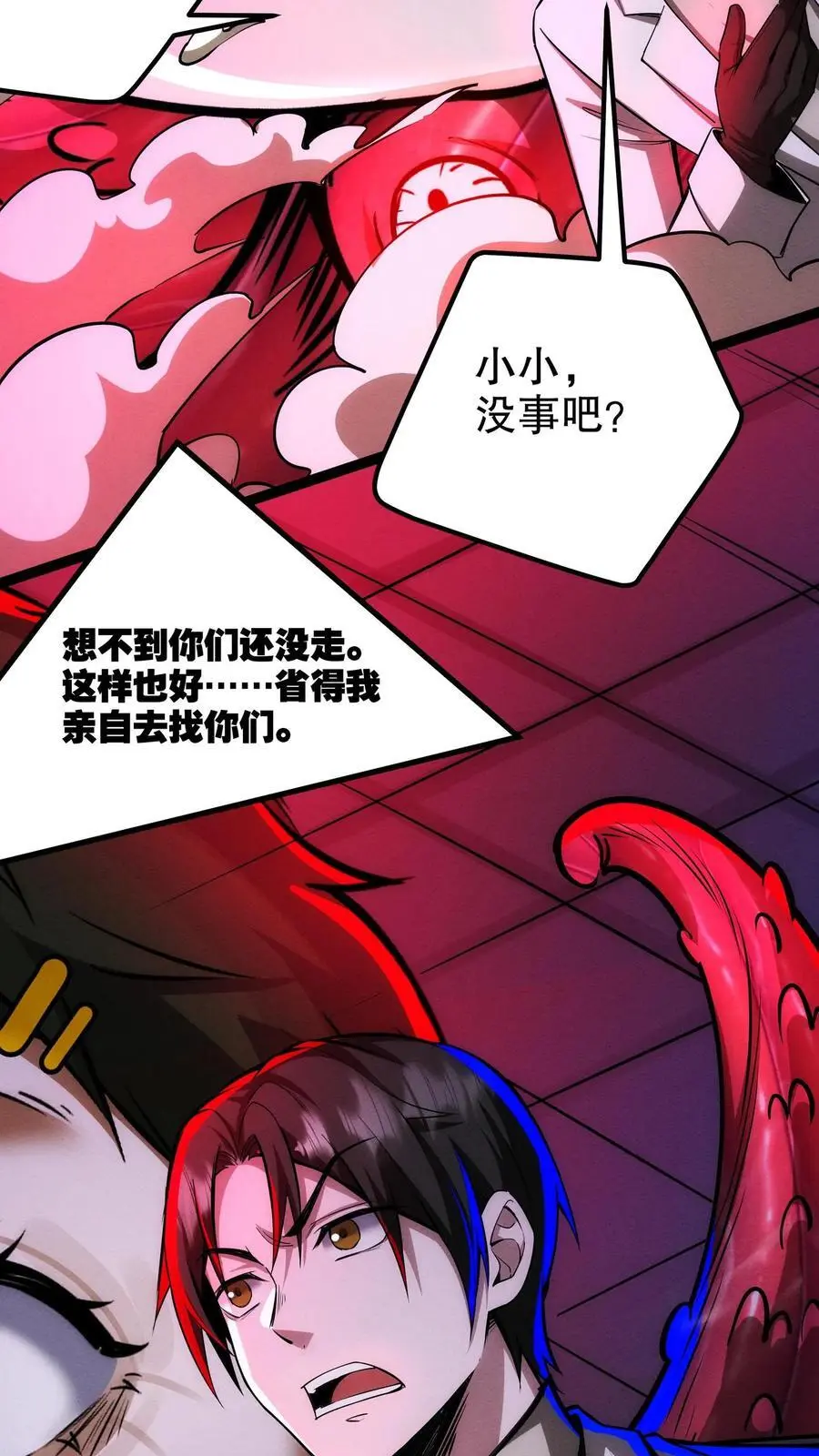 第173话 机械重神 第8页