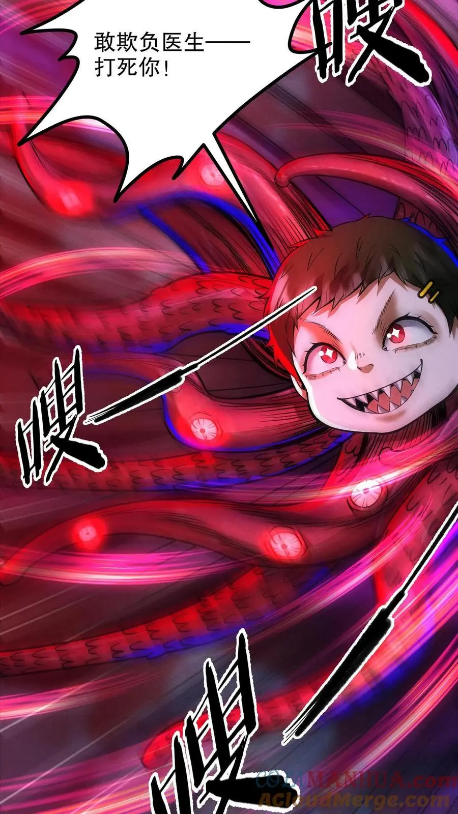 第173话 机械重神 第13页