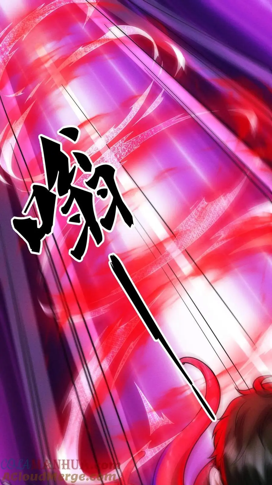 第173话 机械重神 第17页