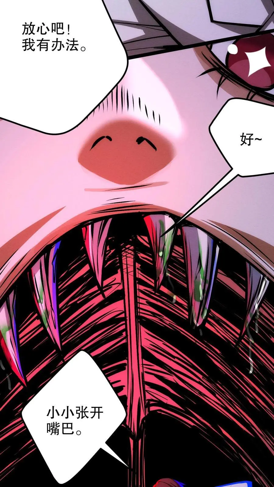 第173话 机械重神 第20页