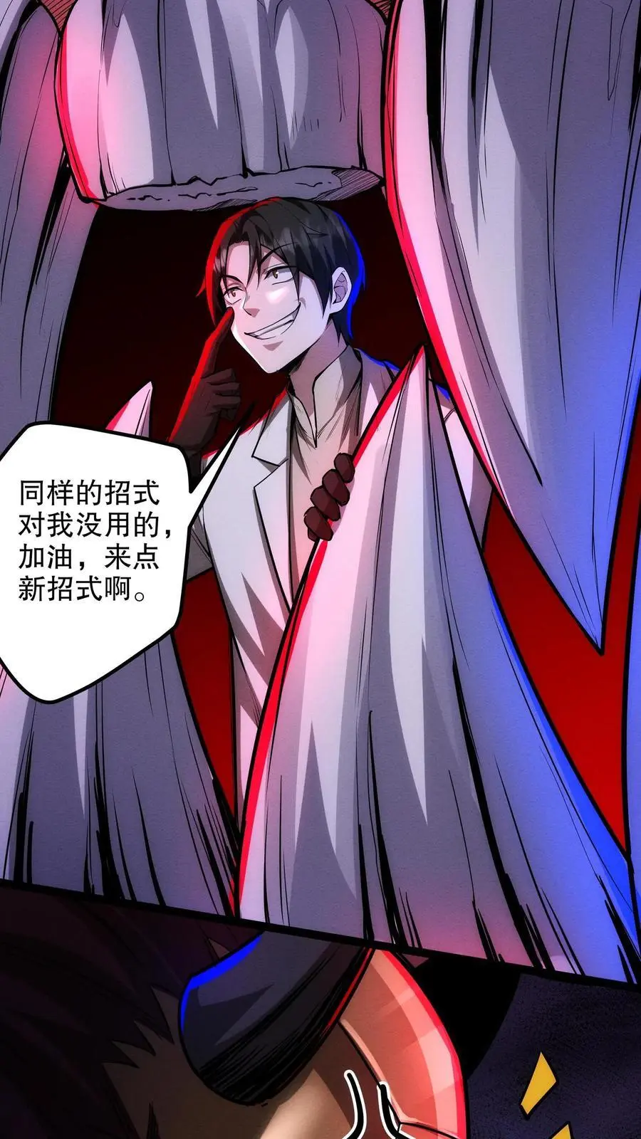 第173话 机械重神 第22页