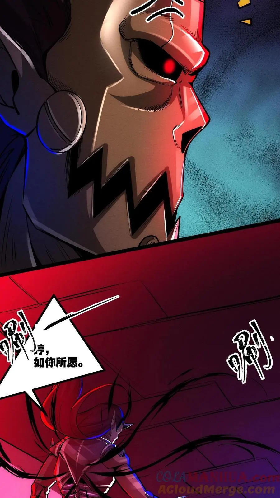 第173话 机械重神 第23页