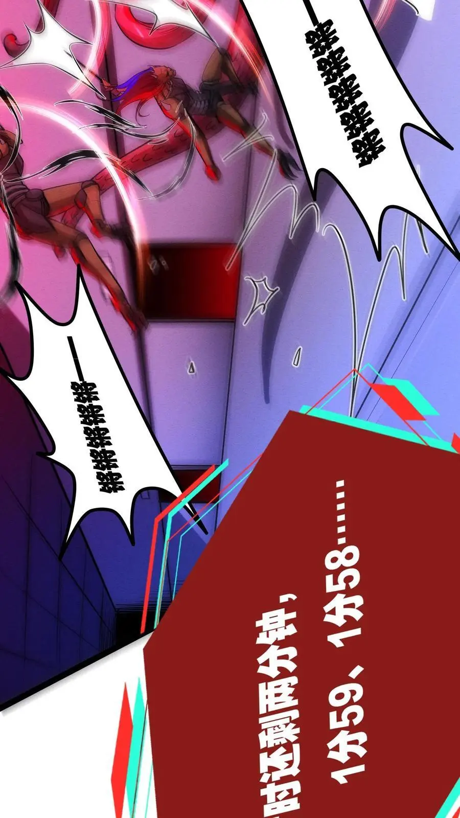 第173话 机械重神 第28页