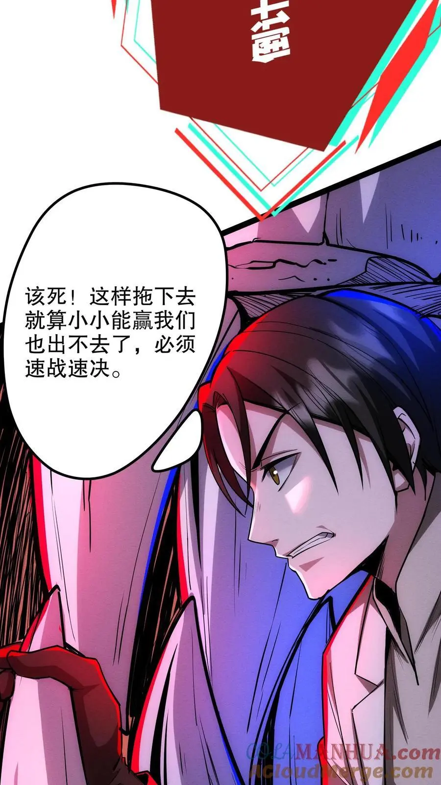 第173话 机械重神 第29页