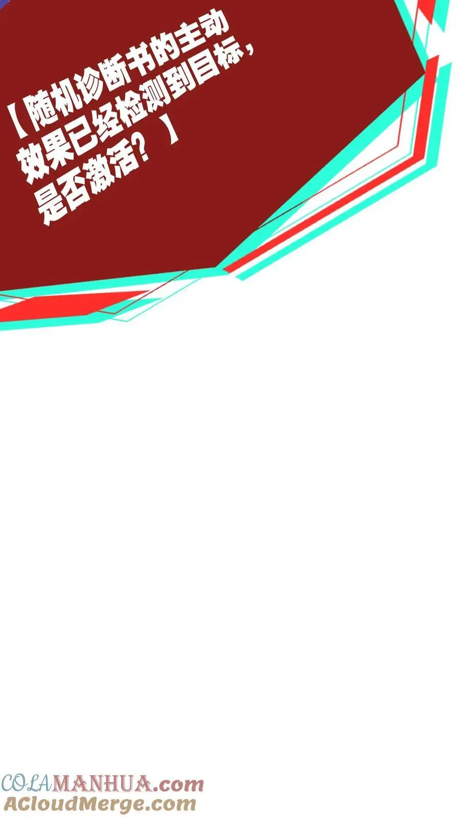 第173话 机械重神 第31页