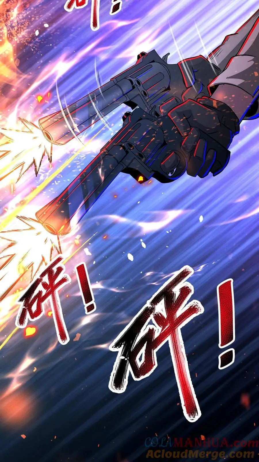 第172话 精神反制 第11页