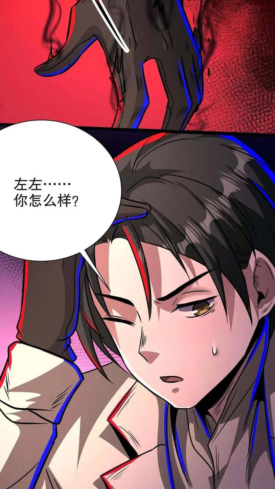 第172话 精神反制 第16页