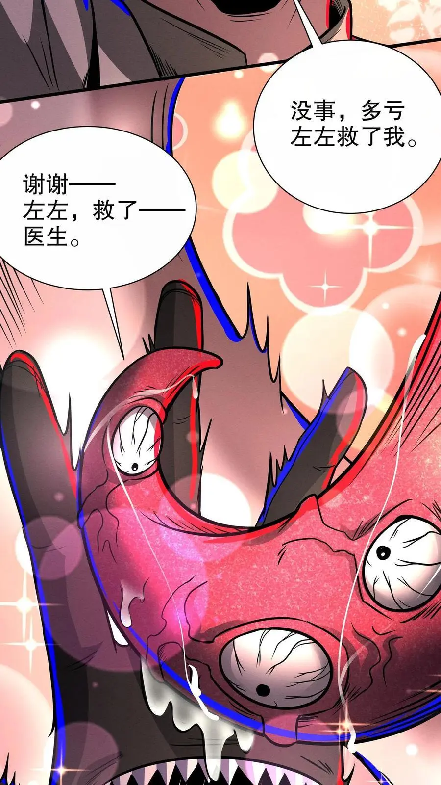 第172话 精神反制 第20页