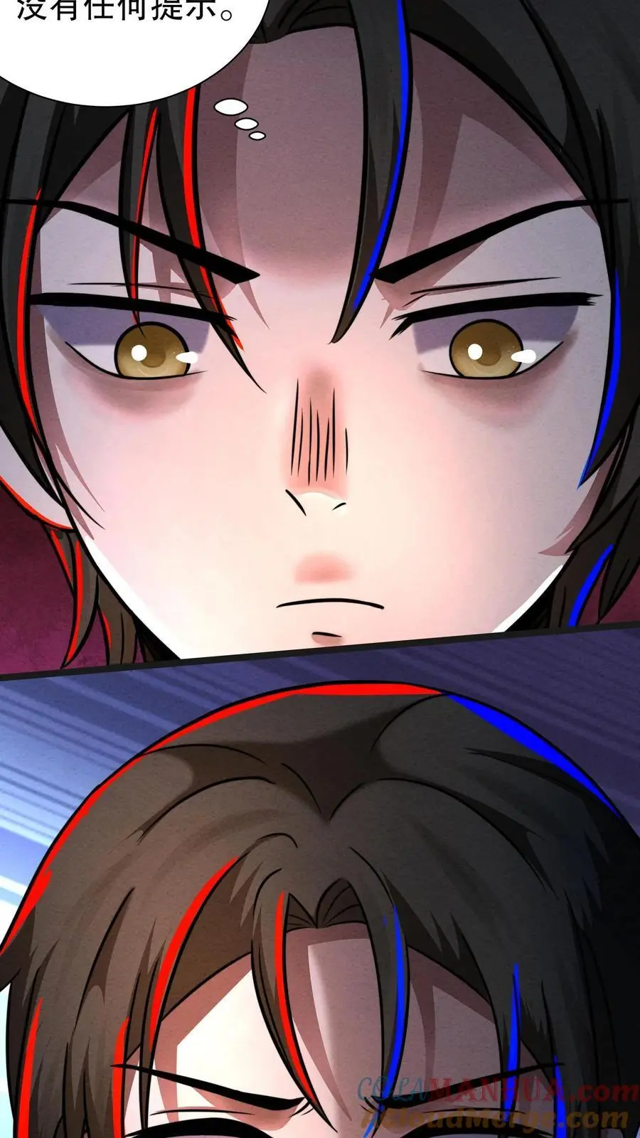 第172话 精神反制 第25页